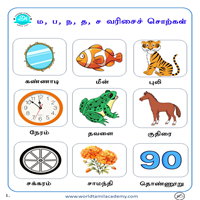 பாடங்கள்